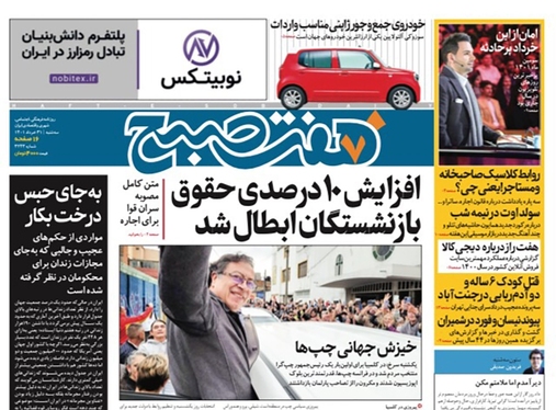 صفحه نخست روزنامه‌های کشور - سه‌شنبه ۳۱ خرداد ۱۴۰۱