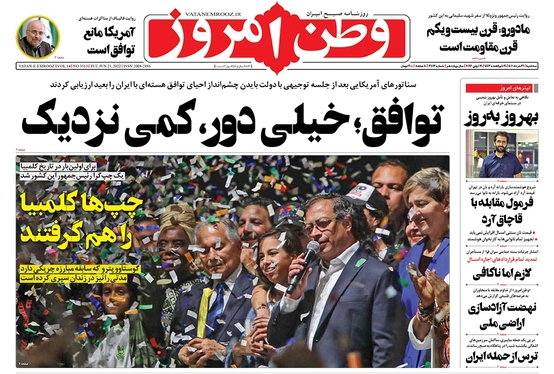 صفحه نخست روزنامه‌های کشور - سه‌شنبه ۳۱ خرداد ۱۴۰۱