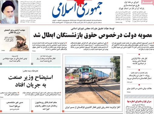 صفحه نخست روزنامه‌های کشور - سه‌شنبه ۳۱ خرداد ۱۴۰۱