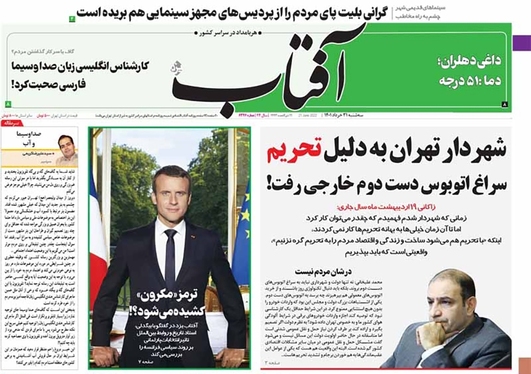 صفحه نخست روزنامه‌های کشور - سه‌شنبه ۳۱ خرداد ۱۴۰۱
