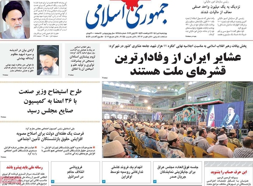 صفحه نخست روزنامه‌های کشور - چهارشنبه ۱ تیر ۱۴۰۱