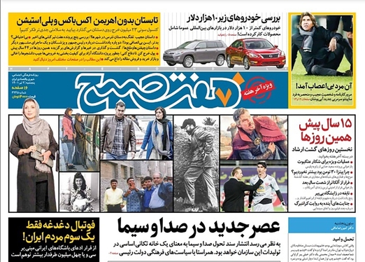 صفحه نخست روزنامه‌های کشور - پنجشنبه ۲ تیر ۱۴۰۱