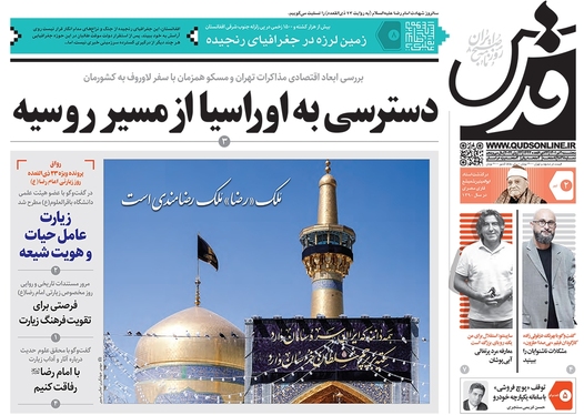 صفحه نخست روزنامه‌های کشور - پنجشنبه ۲ تیر ۱۴۰۱