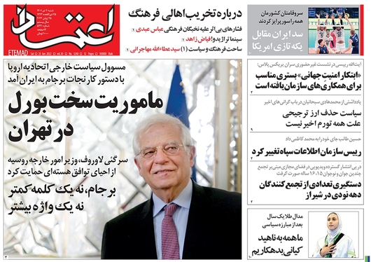 صفحه نخست روزنامه‌های کشور - شنبه ۴ تیر ۱۴۰۱