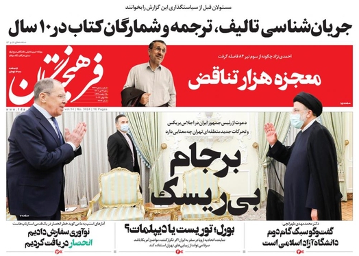 صفحه نخست روزنامه‌های کشور - شنبه ۴ تیر ۱۴۰۱