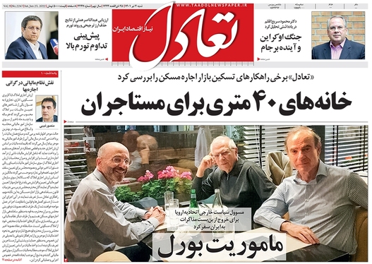 صفحه نخست روزنامه‌های کشور - شنبه ۴ تیر ۱۴۰۱