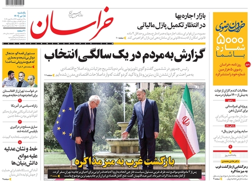 صفحه نخست روزنامه‌های کشور - یکشنبه ۵ تیر ۱۴۰۱