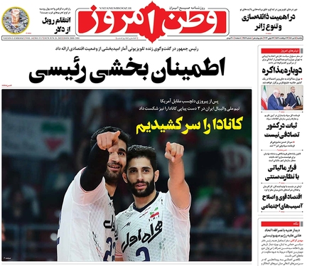صفحه نخست روزنامه‌های کشور - یکشنبه ۵ تیر ۱۴۰۱