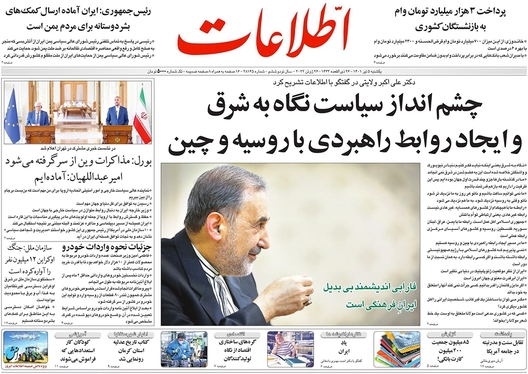 صفحه نخست روزنامه‌های کشور - یکشنبه ۵ تیر ۱۴۰۱