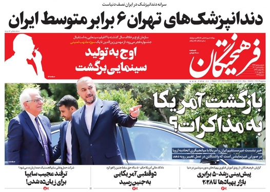 صفحه نخست روزنامه‌های کشور - یکشنبه ۵ تیر ۱۴۰۱