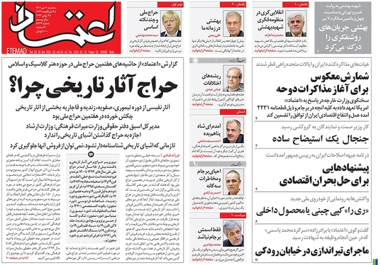 صفحه نخست روزنامه‌های کشور - سه‌شنبه ۷ تیر ۱۴۰۱