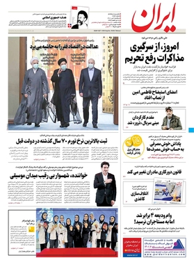 صفحه نخست روزنامه‌های کشور - سه‌شنبه ۷ تیر ۱۴۰۱