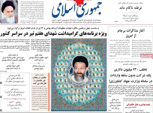 صفحه نخست روزنامه‌های کشور - سه‌شنبه ۷ تیر ۱۴۰۱