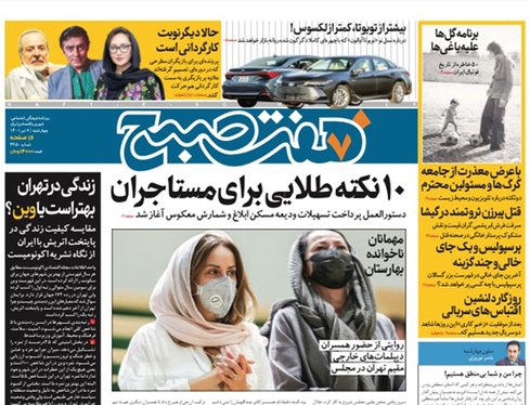 صفحه نخست روزنامه‌های کشور - چهارشنبه ۸ تیر ۱۴۰۱