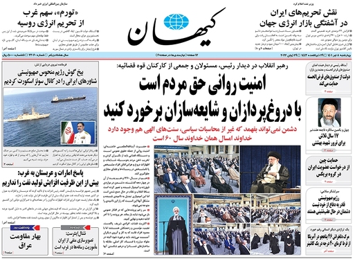 صفحه نخست روزنامه‌های کشور - چهارشنبه ۸ تیر ۱۴۰۱