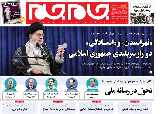 صفحه نخست روزنامه‌های کشور - چهارشنبه ۸ تیر ۱۴۰۱