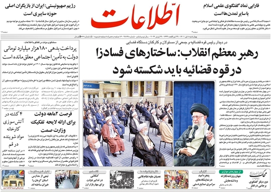 صفحه نخست روزنامه‌های کشور - چهارشنبه ۸ تیر ۱۴۰۱