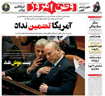 صفحه نخست روزنامه‌های کشور - شنبه ۱۱ تیر ۱۴۰۱