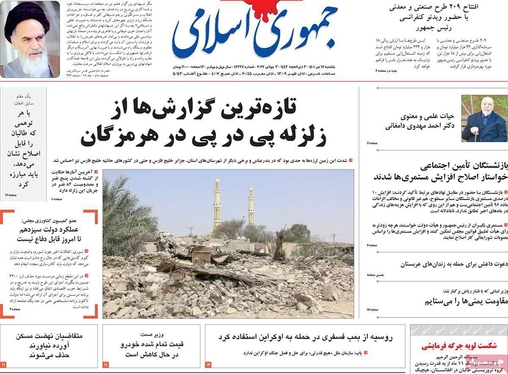 صفحه نخست روزنامه‌های کشور - یکشنبه ۱۲ تیر ۱۴۰۱