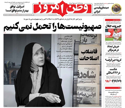 صفحه نخست روزنامه‌های کشور - دوشنبه ۱۳ تیر ۱۴۰۱