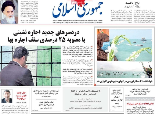 صفحه نخست روزنامه‌های کشور - دوشنبه ۱۳ تیر ۱۴۰۱