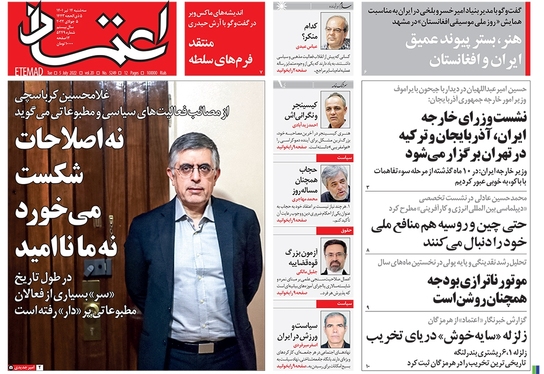 صفحه نخست روزنامه‌های کشور - سه‌شنبه ۱۴ تیر ۱۴۰۱
