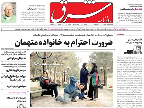 صفحه نخست روزنامه‌های کشور - چهارشنبه ۱۵ تیر ۱۴۰۱