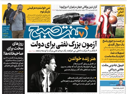 صفحه نخست روزنامه‌های کشور - چهارشنبه ۱۵ تیر ۱۴۰۱