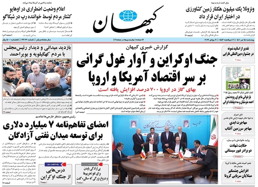 صفحه نخست روزنامه‌های کشور - چهارشنبه ۱۵ تیر ۱۴۰۱