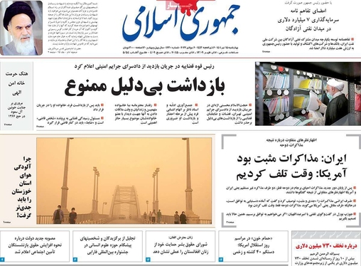 صفحه نخست روزنامه‌های کشور - چهارشنبه ۱۵ تیر ۱۴۰۱