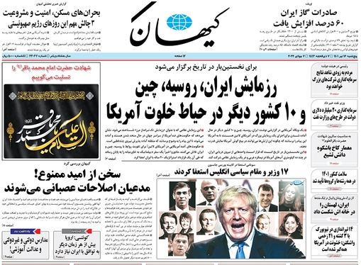 صفحه نخست روزنامه‌های کشور - پنجشنبه ۱۶ تیر ۱۴۰۱
