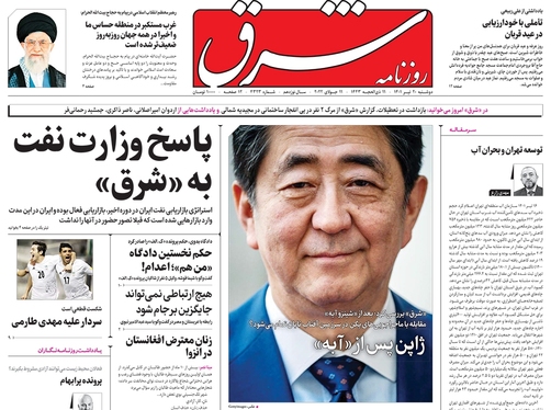 صفحه نخست روزنامه‌های کشور - دوشنبه ۲۰ تیر ۱۴۰۱