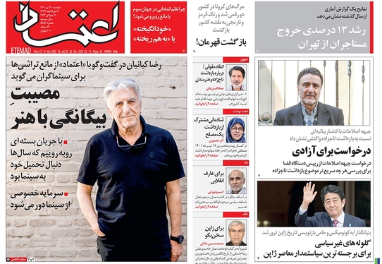 صفحه نخست روزنامه‌های کشور - دوشنبه ۲۰ تیر ۱۴۰۱