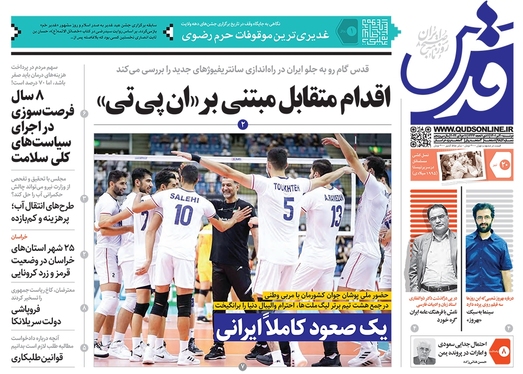 صفحه نخست روزنامه‌های کشور - دوشنبه ۲۰ تیر ۱۴۰۱