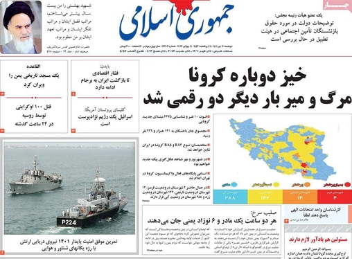 صفحه نخست روزنامه‌های کشور - دوشنبه ۲۰ تیر ۱۴۰۱