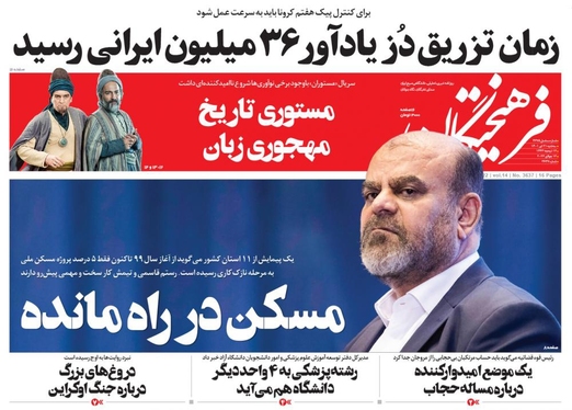 صفحه نخست روزنامه‌های کشور - سه‌شنبه ۲۱ تیر ۱۴۰۱