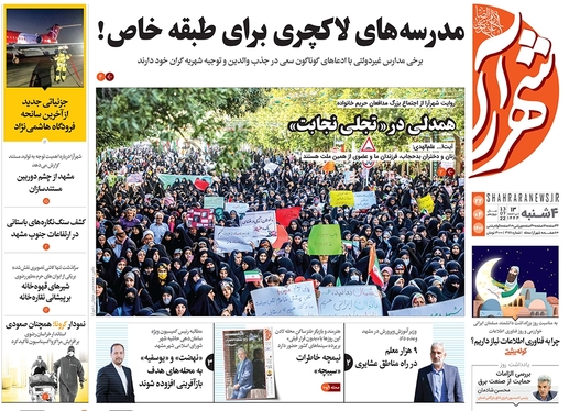صفحه نخست روزنامه‌های کشور - چهارشنبه ۲۲ تیر ۱۴۰۱