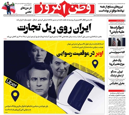 صفحه نخست روزنامه‌های کشور - چهارشنبه ۲۲ تیر ۱۴۰۱