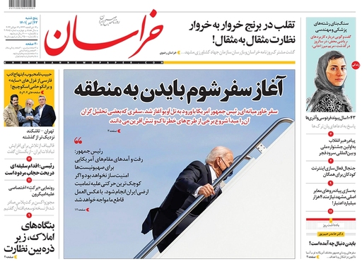 صفحه نخست روزنامه‌های کشور - پنجشنبه ۲۳ تیر ۱۴۰۱