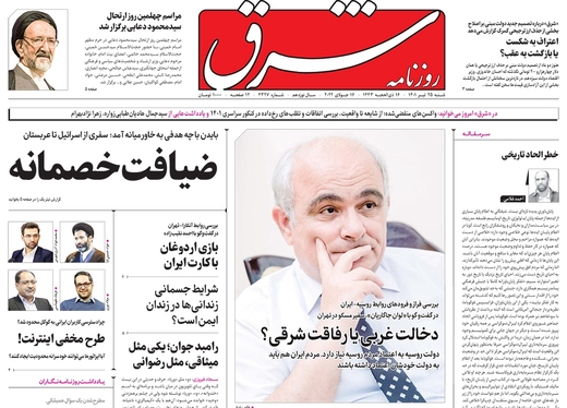 صفحه نخست روزنامه‌های کشور - شنبه ۲۵ تیر ۱۴۰۱