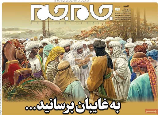 صفحه نخست روزنامه‌های کشور - یکشنبه ۲۶ تیر ۱۴۰۱