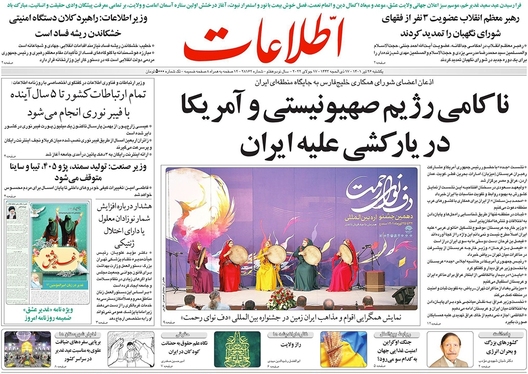 صفحه نخست روزنامه‌های کشور - یکشنبه ۲۶ تیر ۱۴۰۱