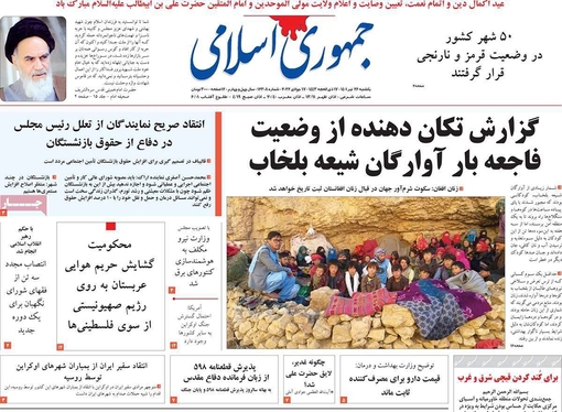 صفحه نخست روزنامه‌های کشور - یکشنبه ۲۶ تیر ۱۴۰۱