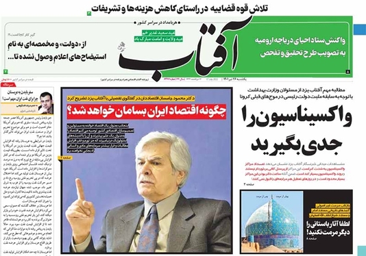 صفحه نخست روزنامه‌های کشور - یکشنبه ۲۶ تیر ۱۴۰۱