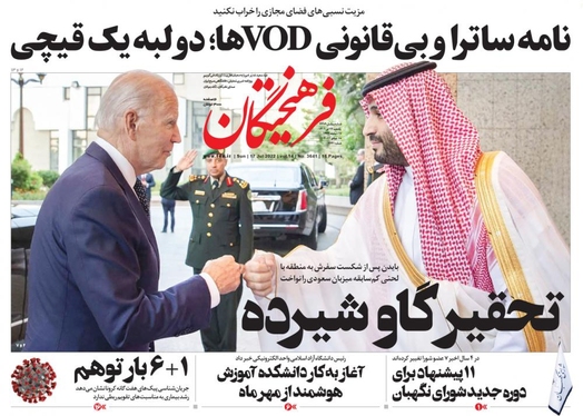 صفحه نخست روزنامه‌های کشور - یکشنبه ۲۶ تیر ۱۴۰۱