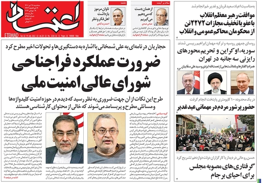 صفحه نخست روزنامه‌های کشور - سه‌شنبه ۲۸ تیر ۱۴۰۱