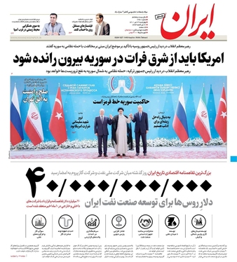 صفحه نخست روزنامه‌های کشور - چهارشنبه ۲۹ تیر ۱۴۰۱