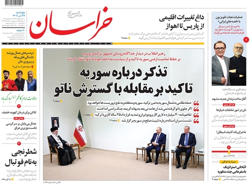 صفحه نخست روزنامه‌های کشور - چهارشنبه ۲۹ تیر ۱۴۰۱
