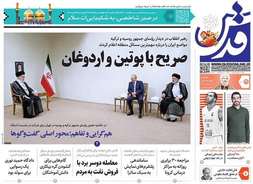 صفحه نخست روزنامه‌های کشور - چهارشنبه ۲۹ تیر ۱۴۰۱