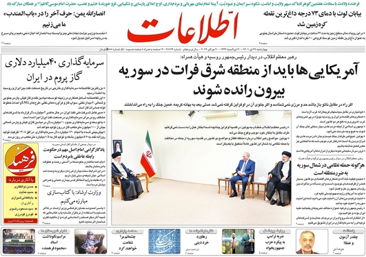 صفحه نخست روزنامه‌های کشور - چهارشنبه ۲۹ تیر ۱۴۰۱